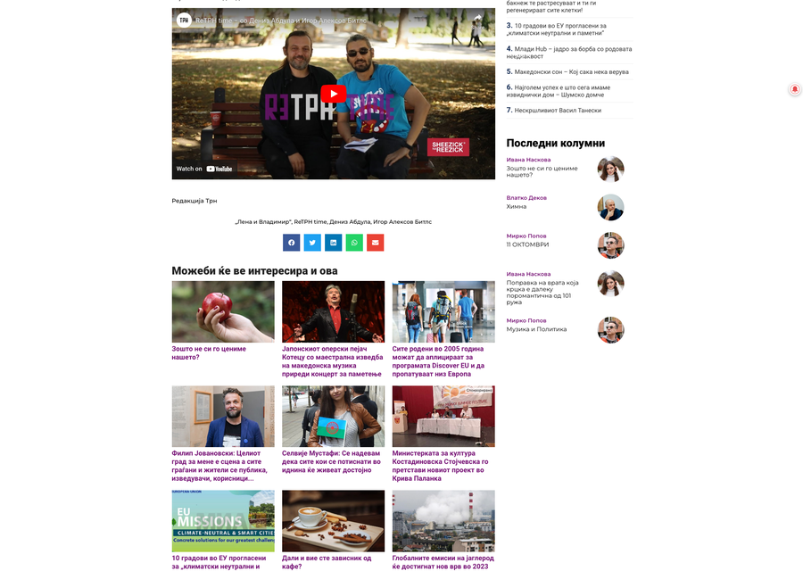 Informative Portal Trn.mk