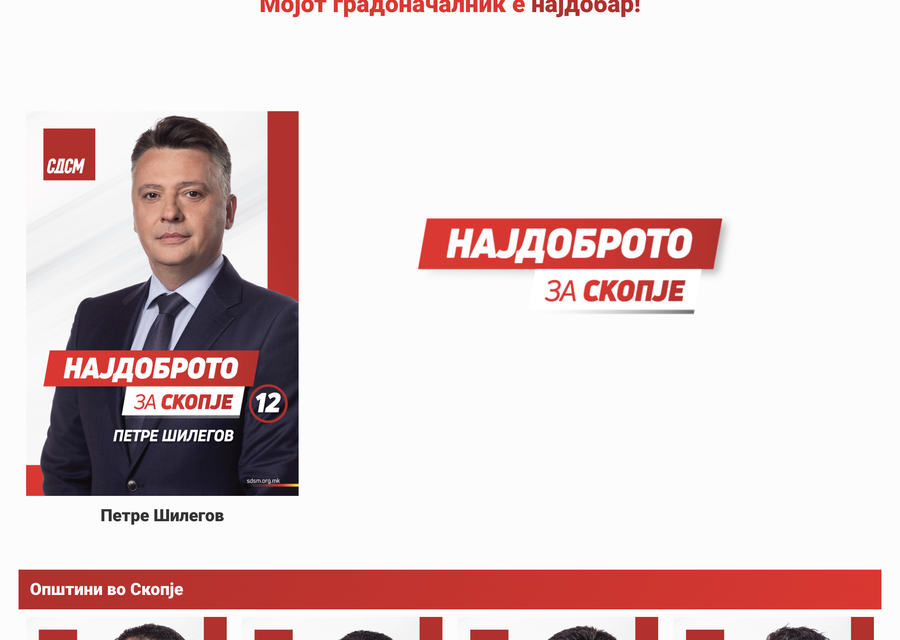 Najdobroto.mk